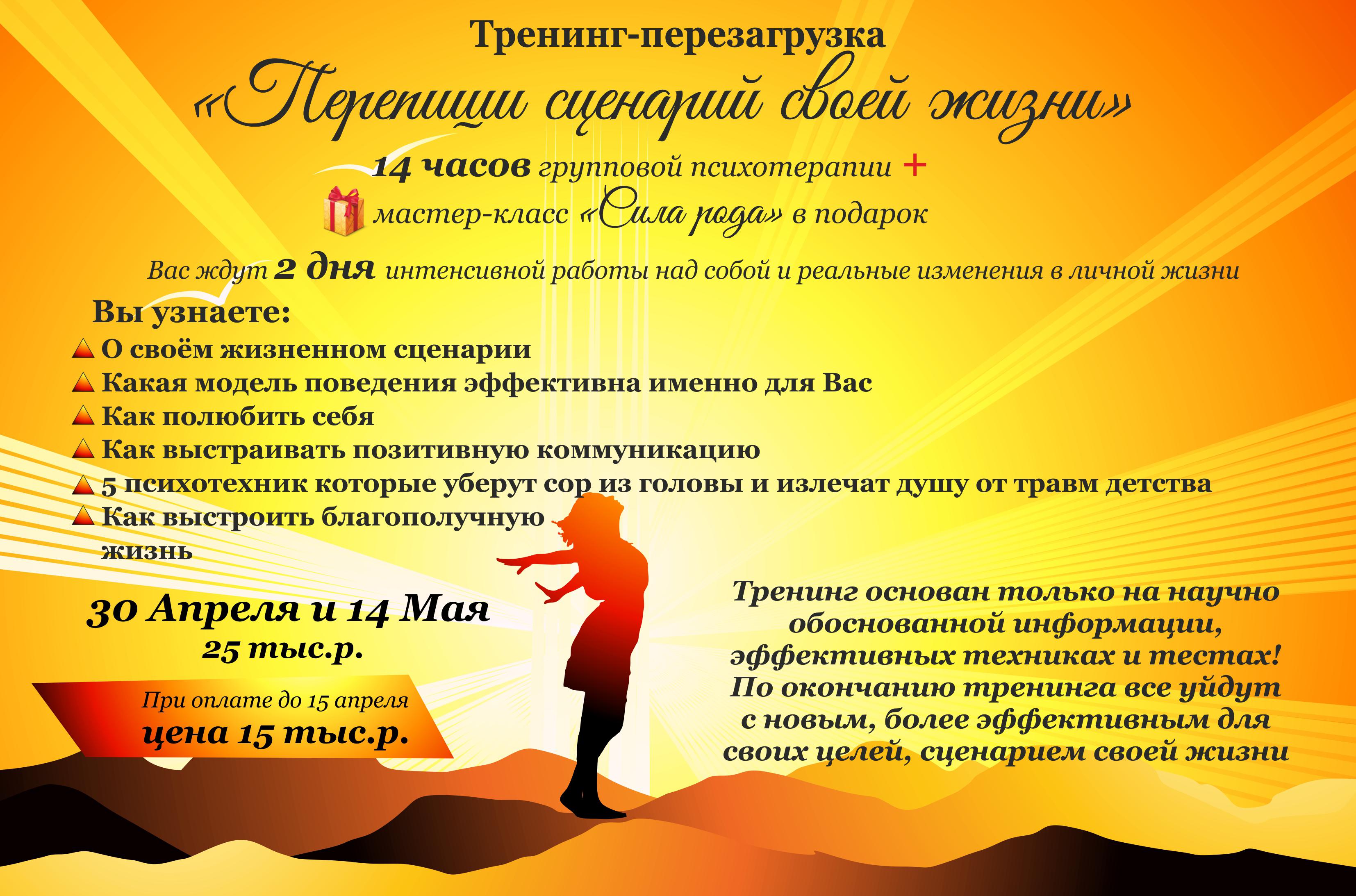 Что такое психологический сценарий Что такое психологический сценарий
